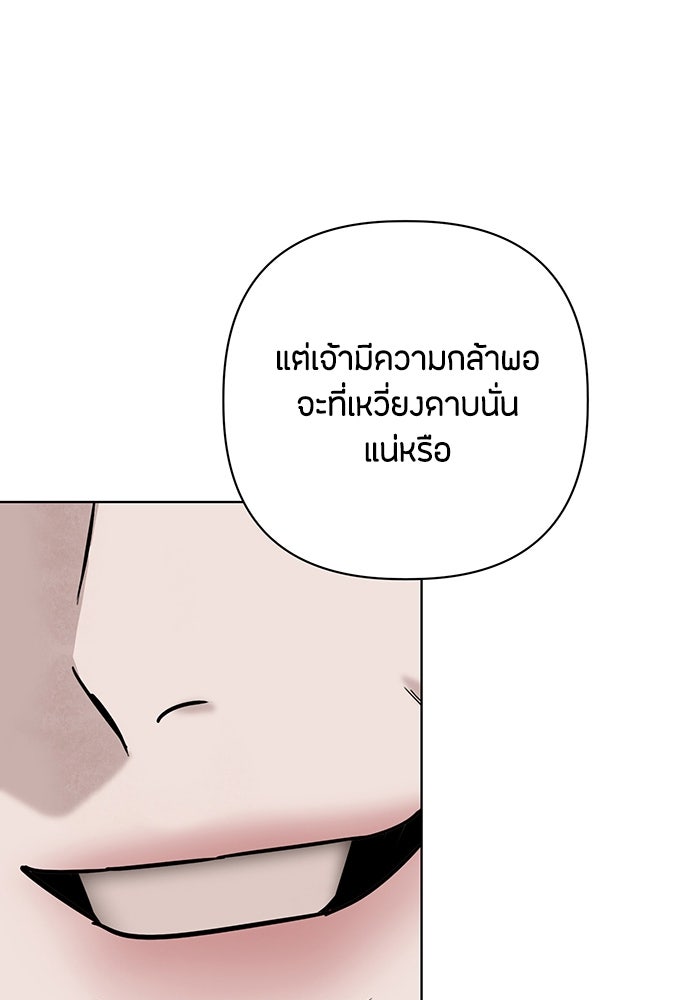 ความลับของสาวร่างทรง - หน้า 75