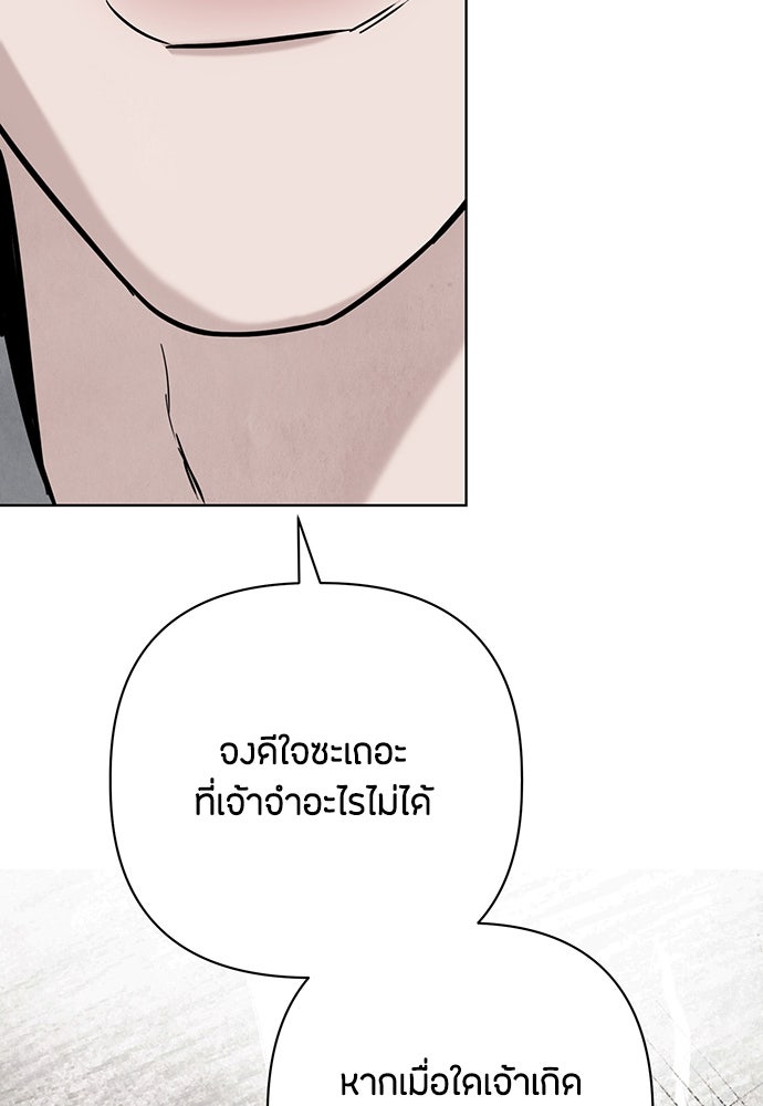ความลับของสาวร่างทรง - หน้า 76