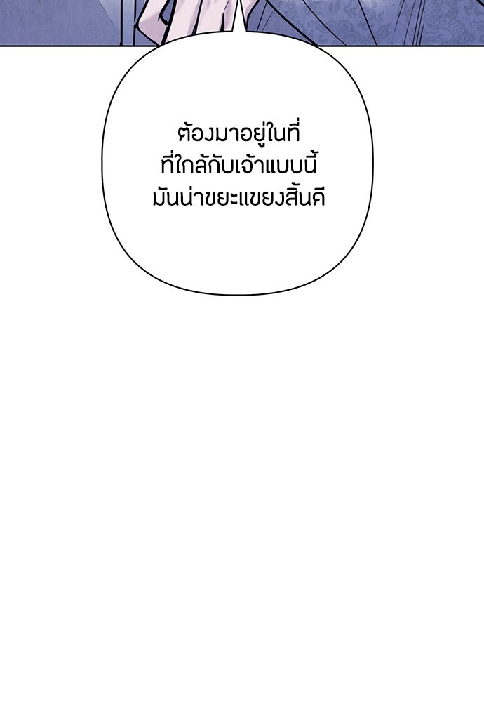 ความลับของสาวร่างทรง - หน้า 79