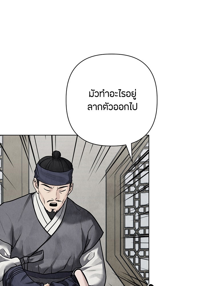 ความลับของสาวร่างทรง - หน้า 80