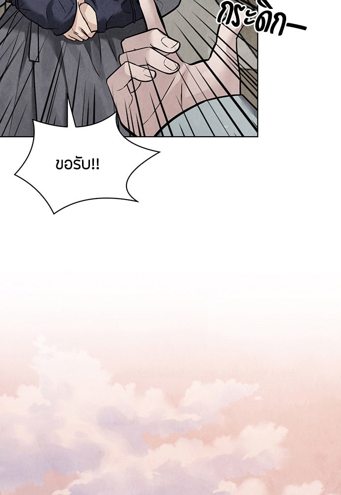 ความลับของสาวร่างทรง - หน้า 81