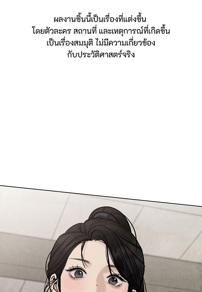 ความลับของสาวร่างทรง - หน้า 1