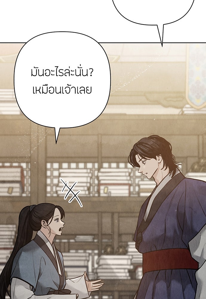 ความลับของสาวร่างทรง - หน้า 10