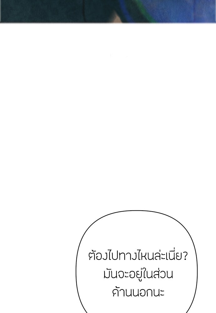 ความลับของสาวร่างทรง - หน้า 101
