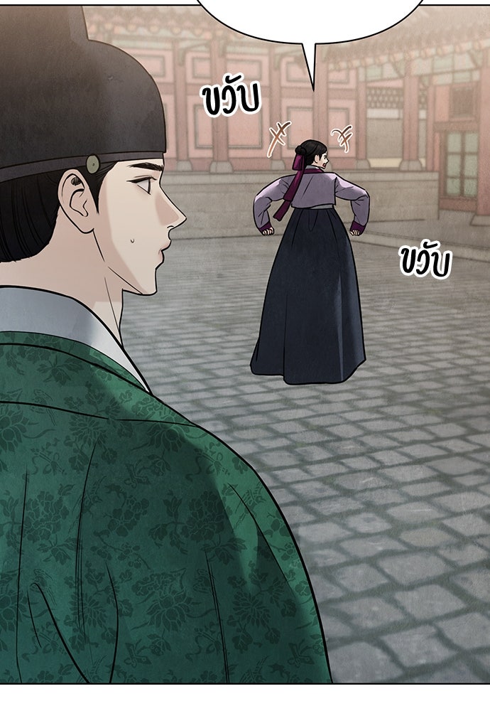 ความลับของสาวร่างทรง - หน้า 102