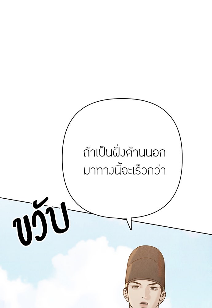 ความลับของสาวร่างทรง - หน้า 103