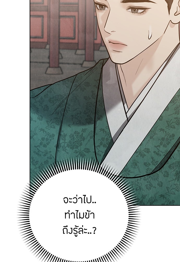 ความลับของสาวร่างทรง - หน้า 108