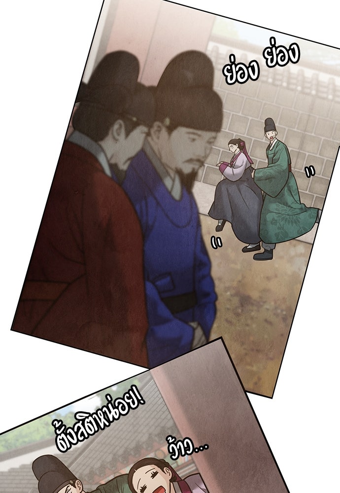 ความลับของสาวร่างทรง - หน้า 110