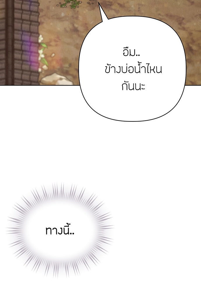 ความลับของสาวร่างทรง - หน้า 113