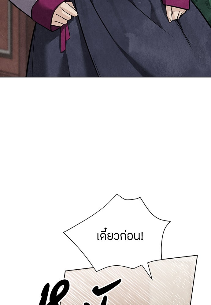 ความลับของสาวร่างทรง - หน้า 119