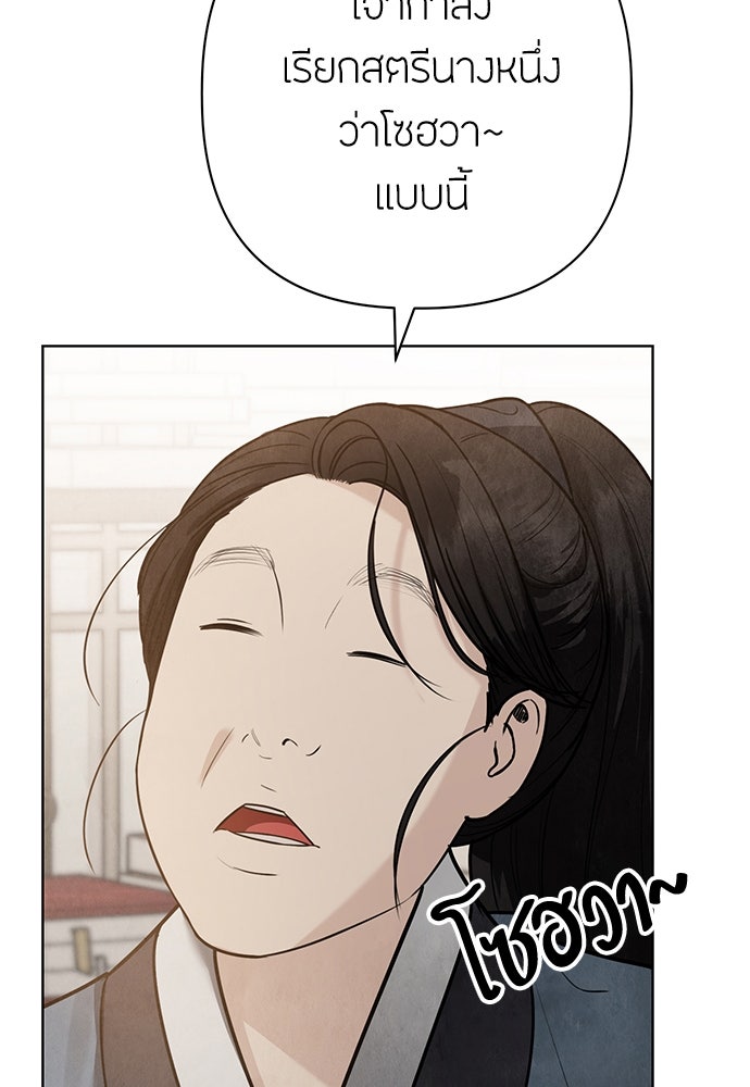ความลับของสาวร่างทรง - หน้า 12
