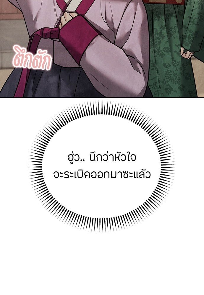 ความลับของสาวร่างทรง - หน้า 133