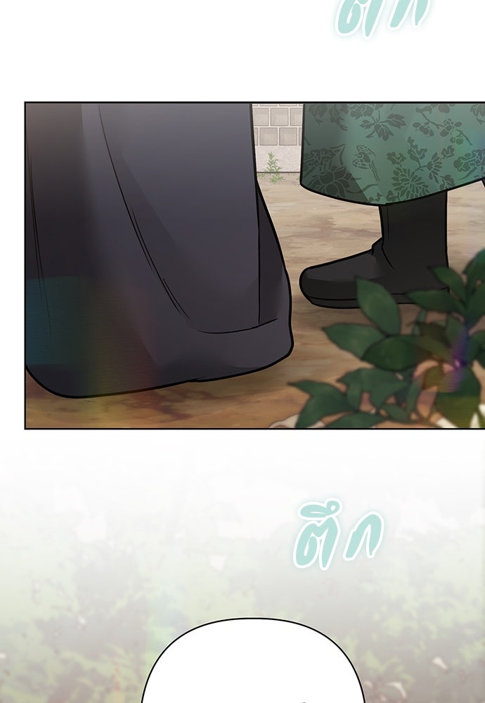 ความลับของสาวร่างทรง - หน้า 135