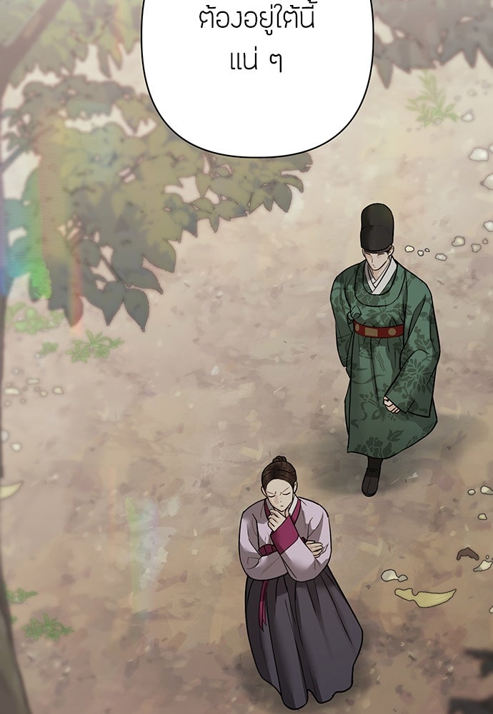 ความลับของสาวร่างทรง - หน้า 136