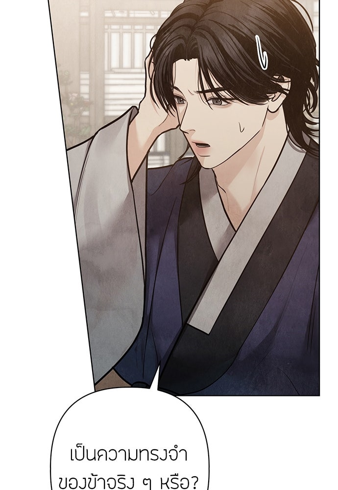 ความลับของสาวร่างทรง - หน้า 14