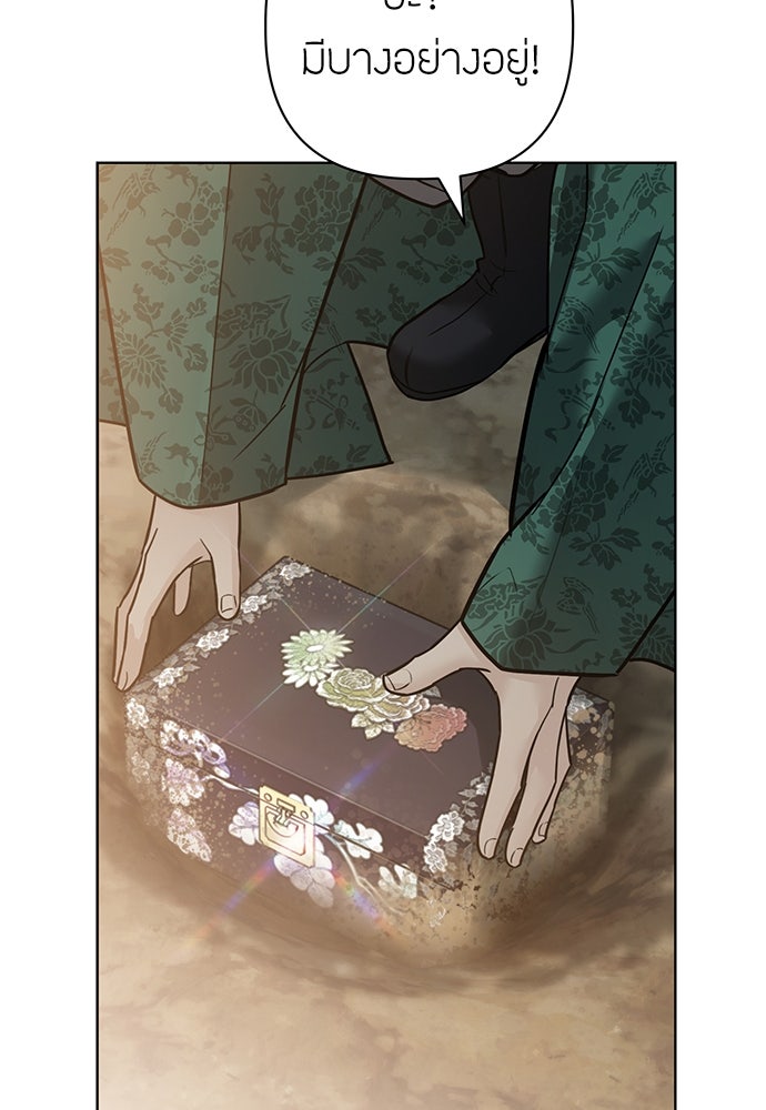 ความลับของสาวร่างทรง - หน้า 141