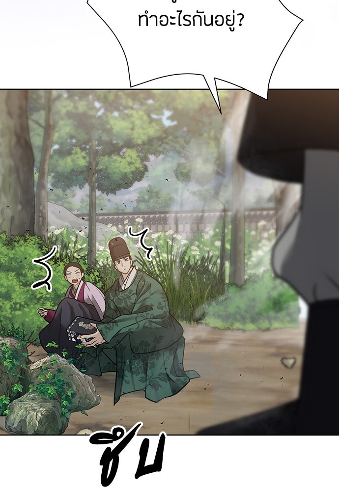 ความลับของสาวร่างทรง - หน้า 144