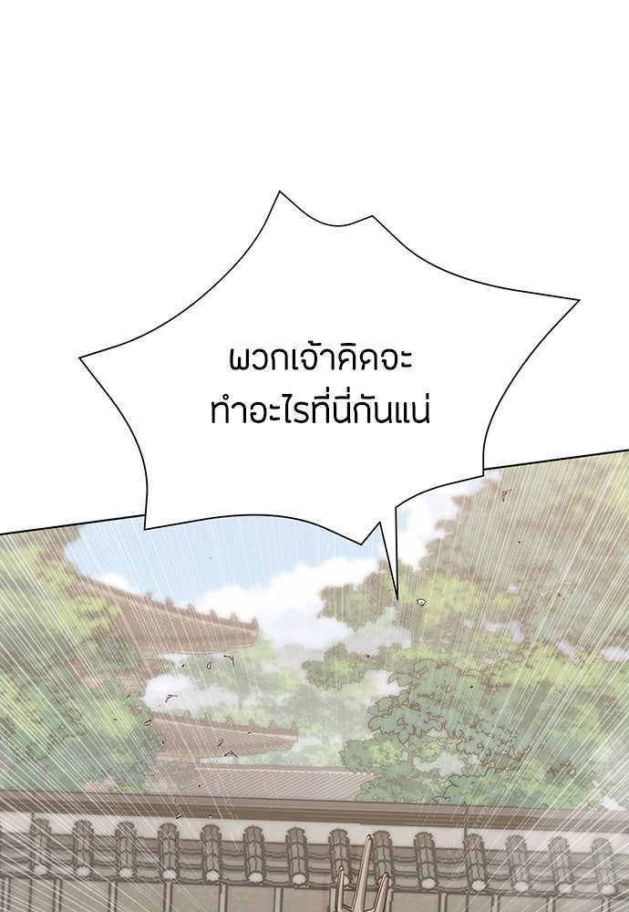 ความลับของสาวร่างทรง - หน้า 145