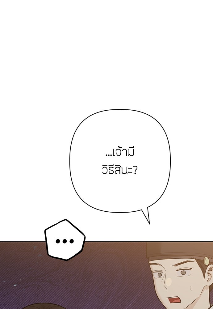 ความลับของสาวร่างทรง - หน้า 148