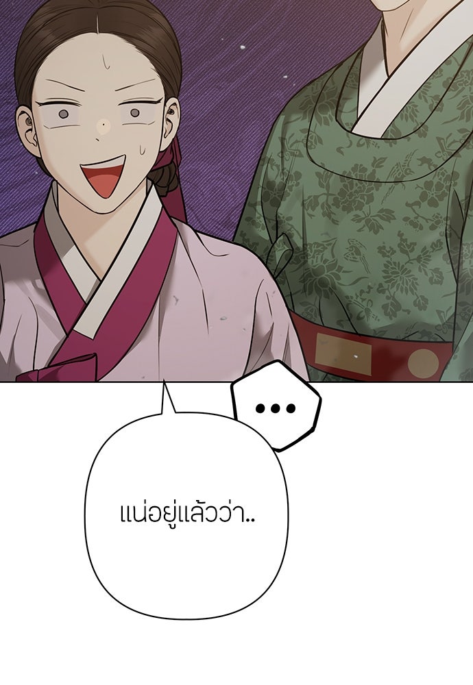 ความลับของสาวร่างทรง - หน้า 149