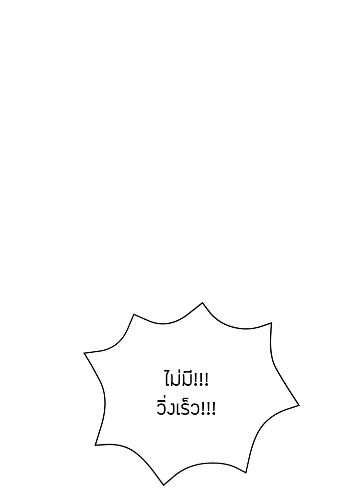 ความลับของสาวร่างทรง - หน้า 150