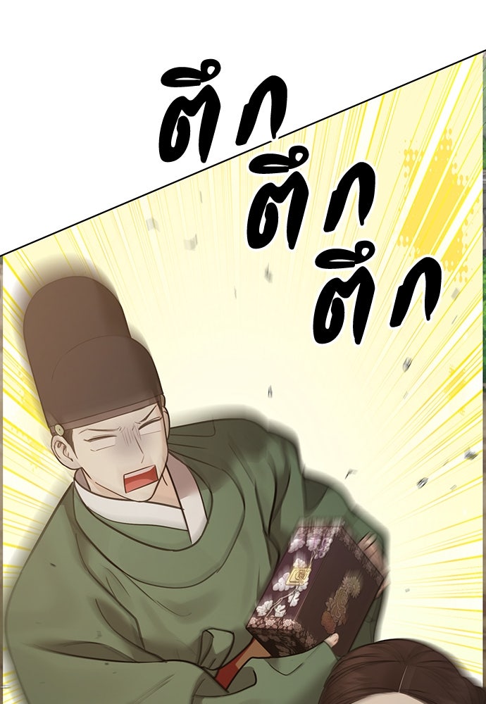 ความลับของสาวร่างทรง - หน้า 151
