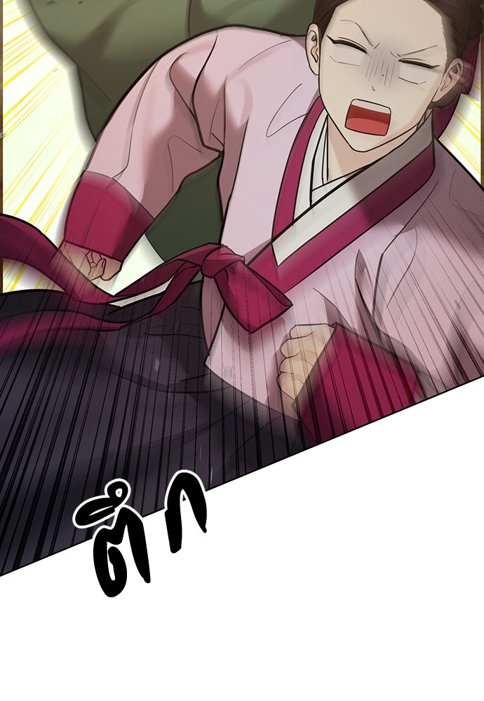 ความลับของสาวร่างทรง - หน้า 152
