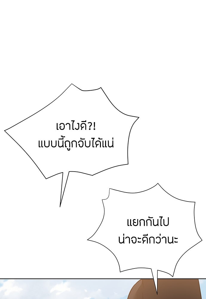 ความลับของสาวร่างทรง - หน้า 153