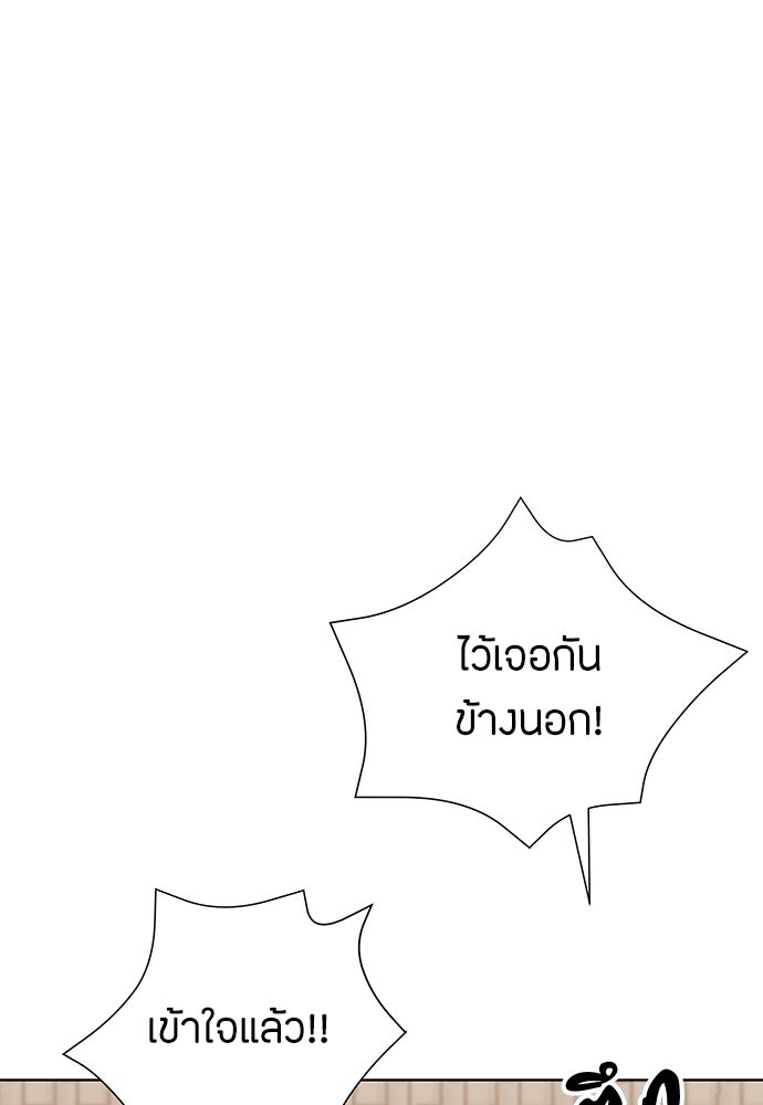 ความลับของสาวร่างทรง - หน้า 155