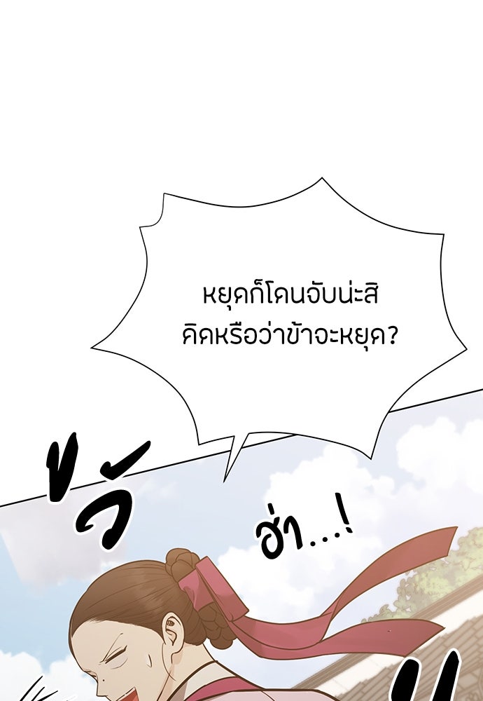 ความลับของสาวร่างทรง - หน้า 158