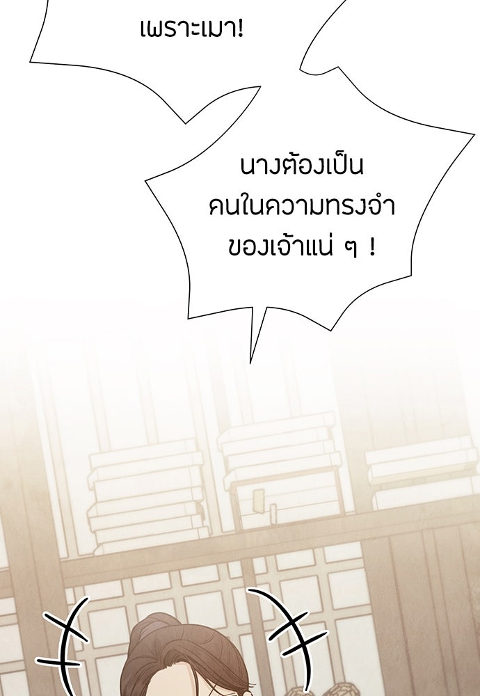 ความลับของสาวร่างทรง - หน้า 16