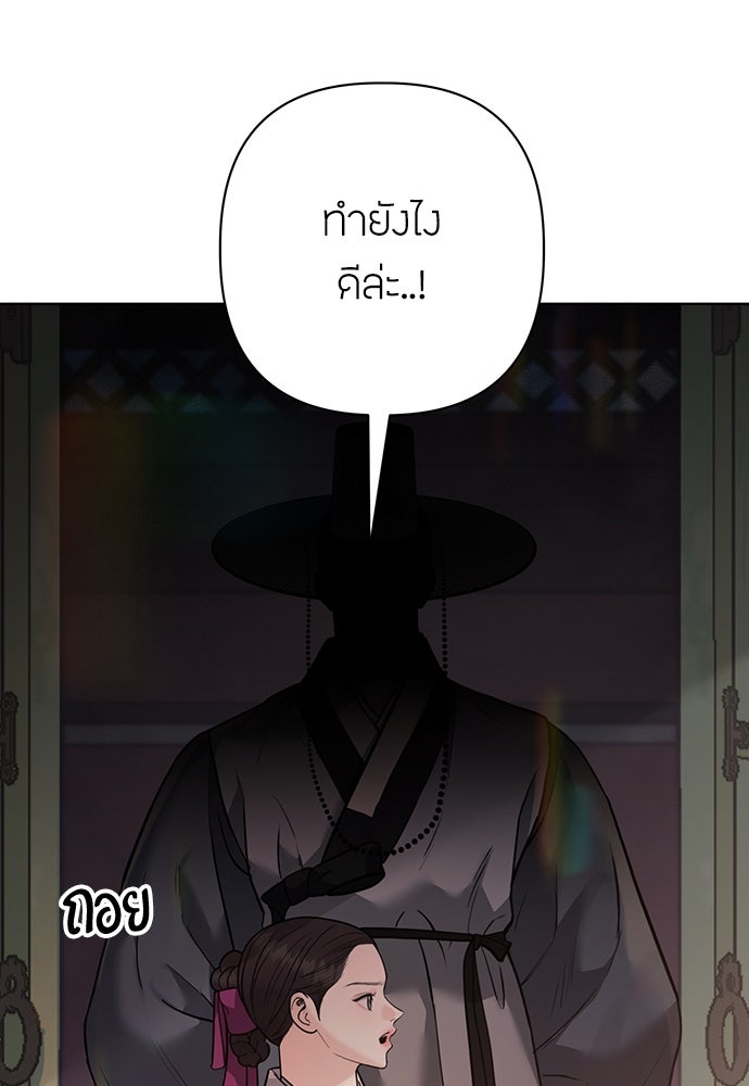 ความลับของสาวร่างทรง - หน้า 162