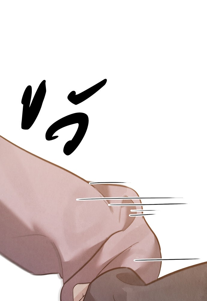 ความลับของสาวร่างทรง - หน้า 164