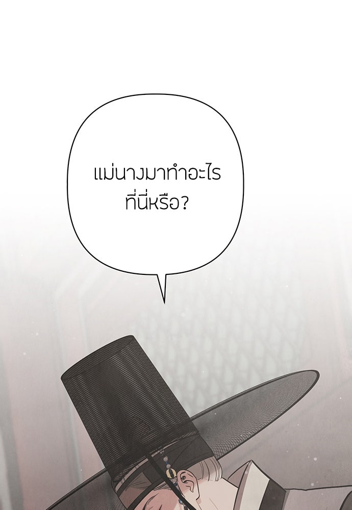 ความลับของสาวร่างทรง - หน้า 166