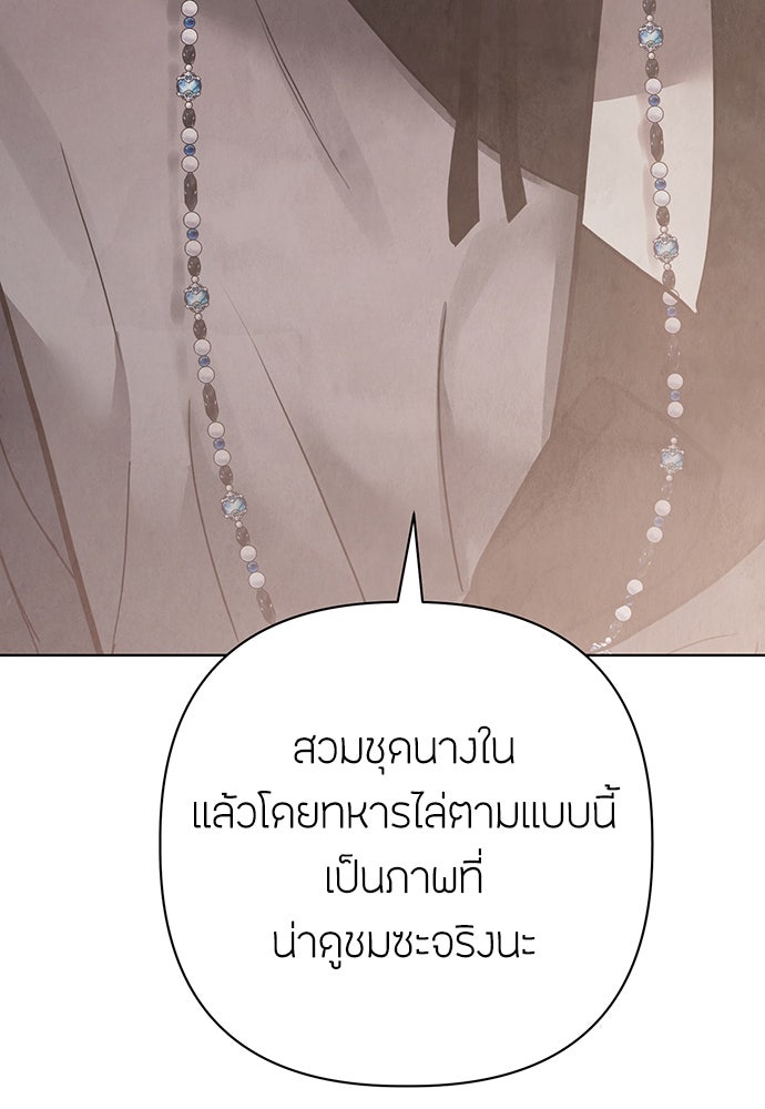 ความลับของสาวร่างทรง - หน้า 170