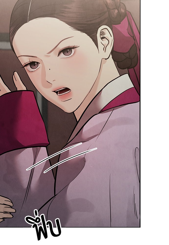 ความลับของสาวร่างทรง - หน้า 172