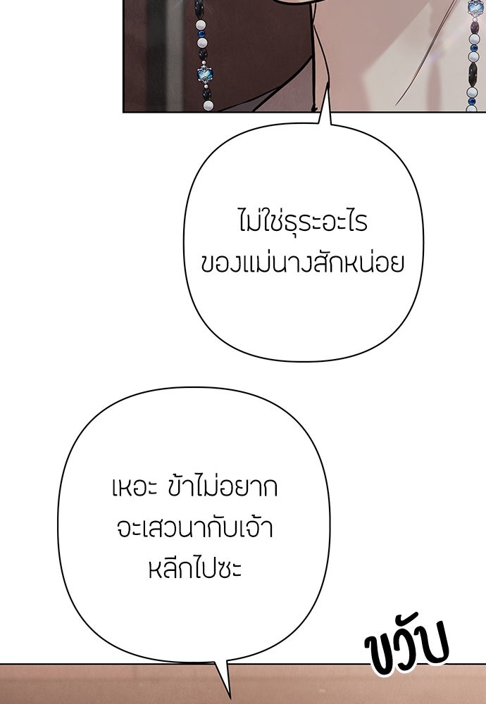 ความลับของสาวร่างทรง - หน้า 174