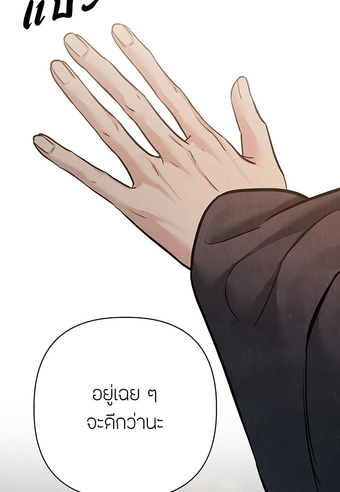 ความลับของสาวร่างทรง - หน้า 176
