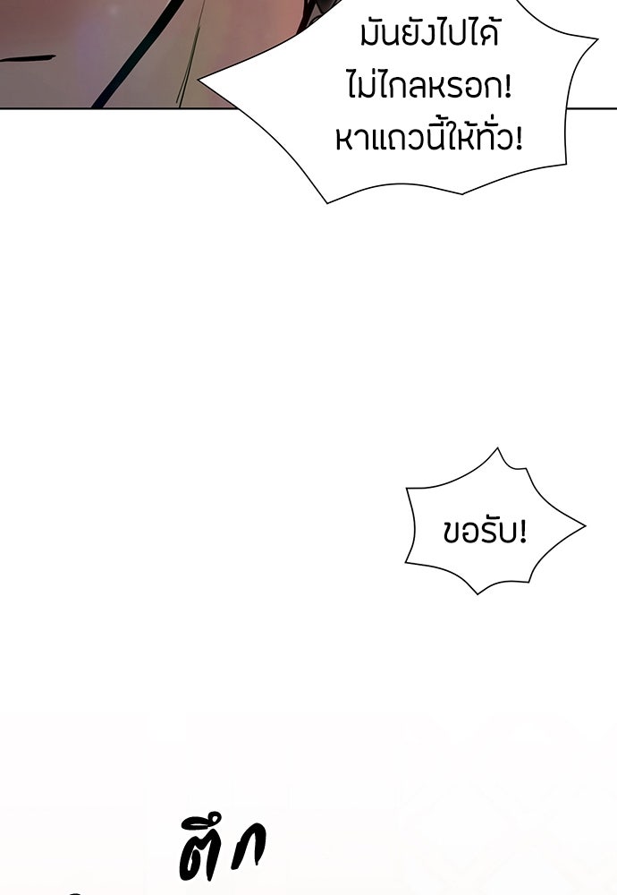 ความลับของสาวร่างทรง - หน้า 180