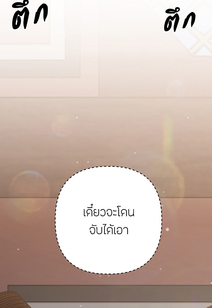 ความลับของสาวร่างทรง - หน้า 181