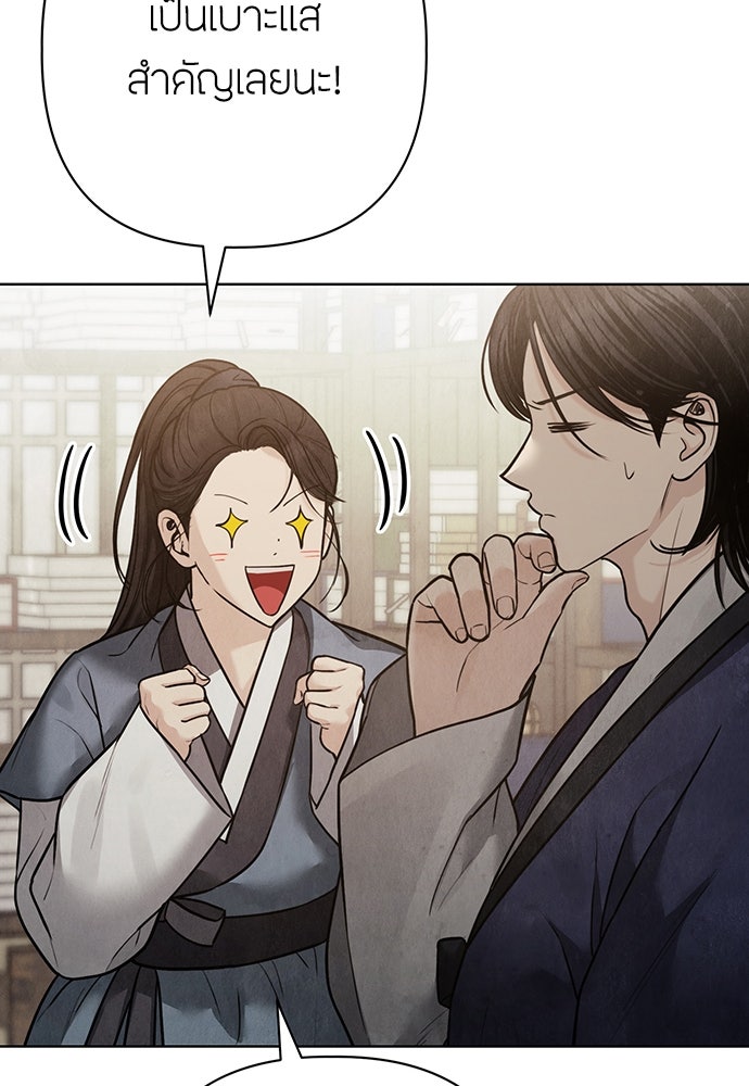 ความลับของสาวร่างทรง - หน้า 19