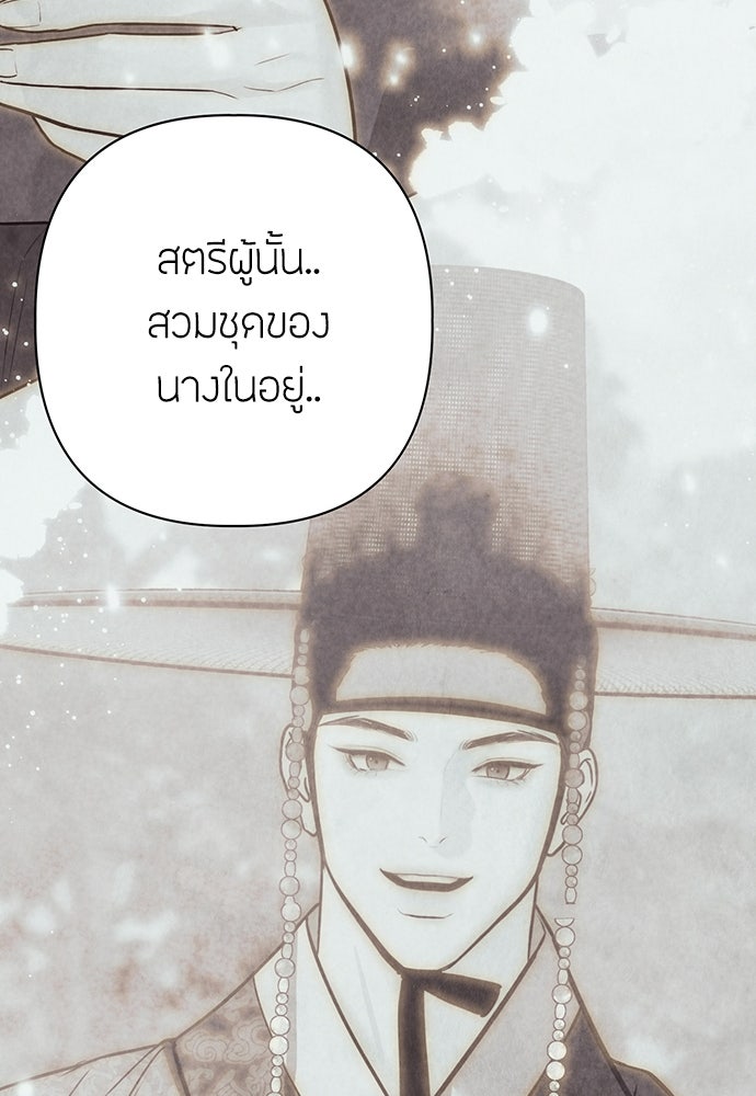 ความลับของสาวร่างทรง - หน้า 22