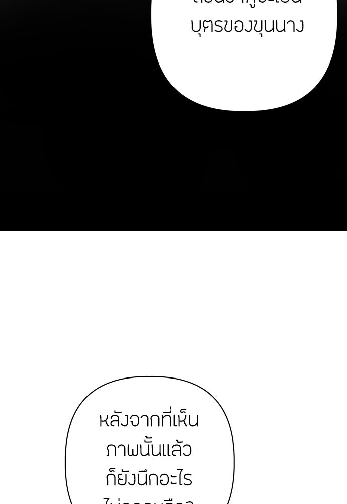 ความลับของสาวร่างทรง - หน้า 24