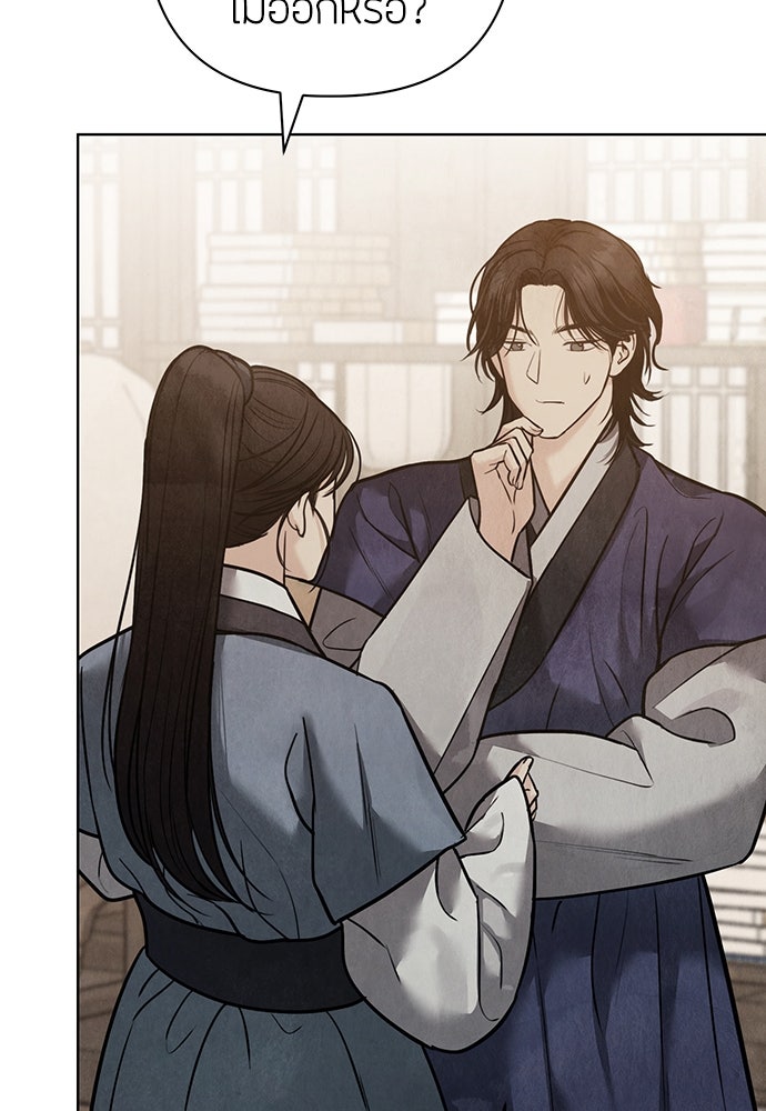 ความลับของสาวร่างทรง - หน้า 25