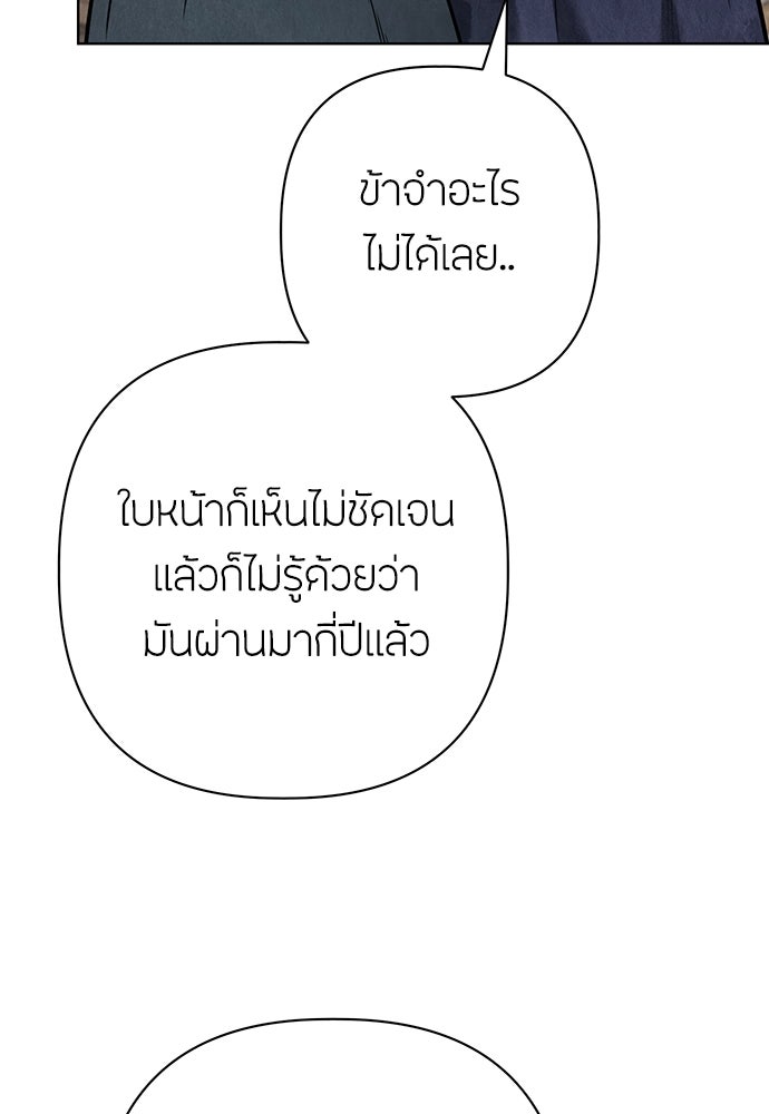 ความลับของสาวร่างทรง - หน้า 26