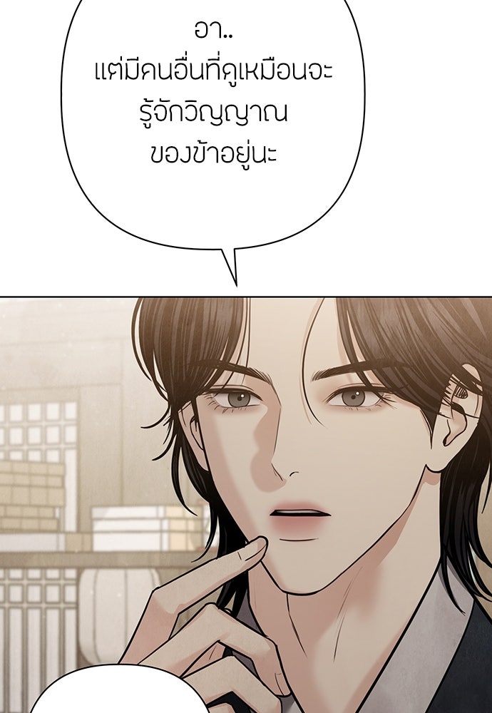 ความลับของสาวร่างทรง - หน้า 27