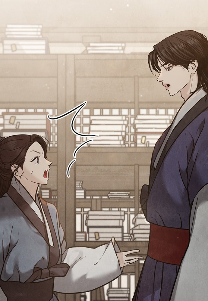 ความลับของสาวร่างทรง - หน้า 29