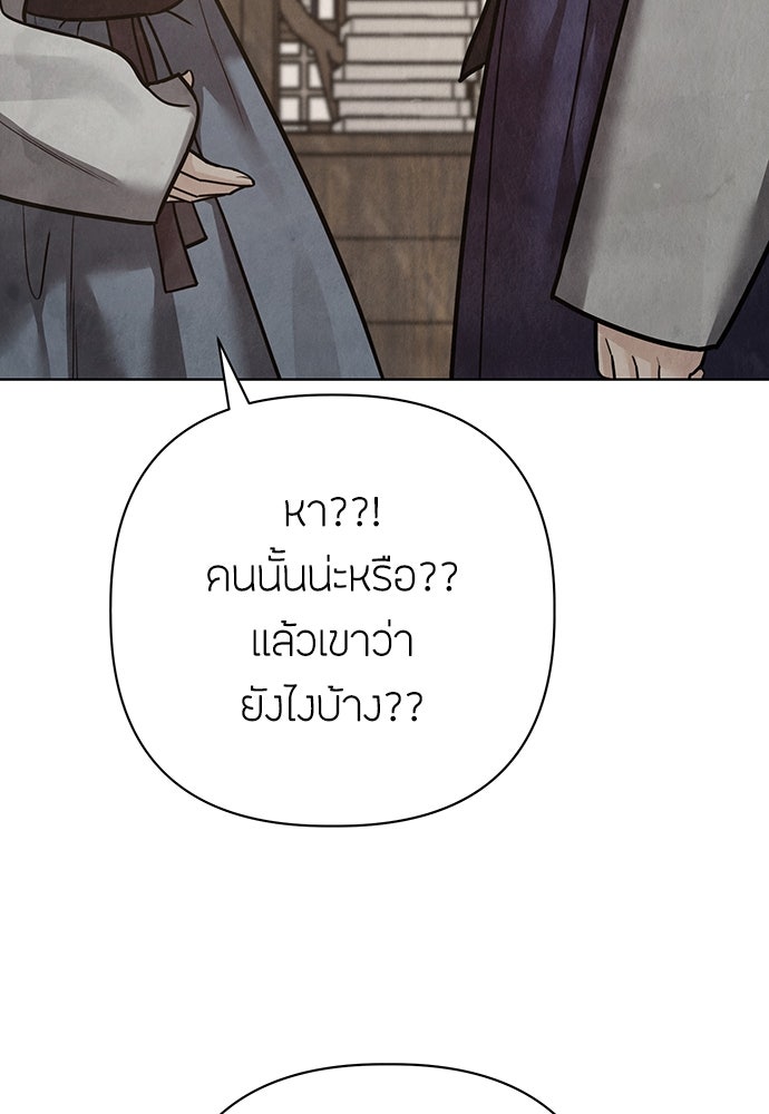 ความลับของสาวร่างทรง - หน้า 30