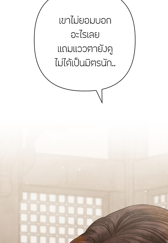 ความลับของสาวร่างทรง - หน้า 31