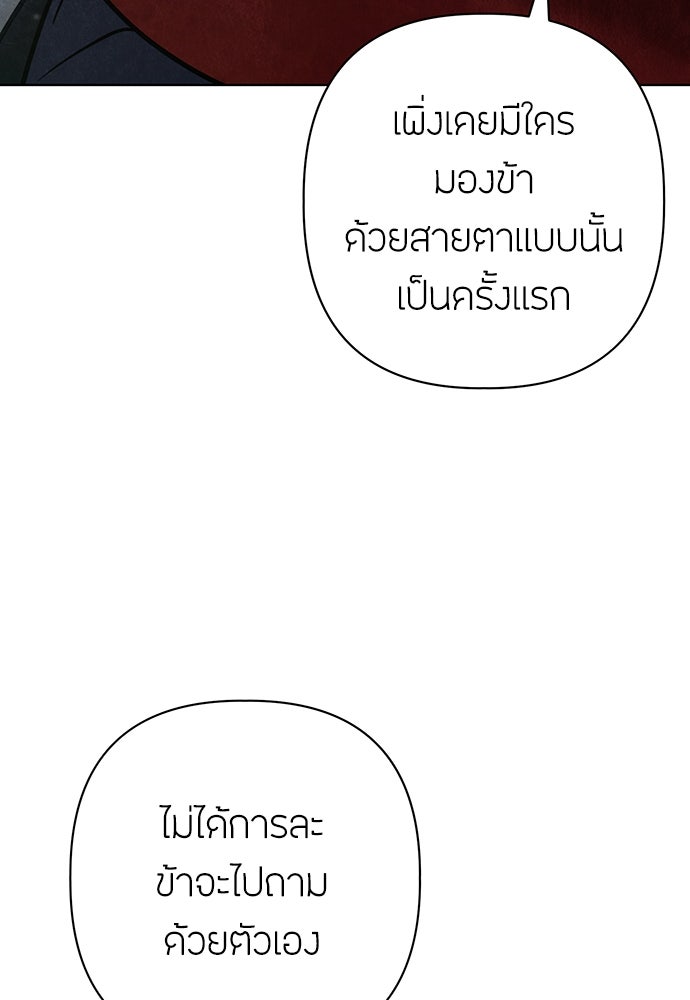 ความลับของสาวร่างทรง - หน้า 34